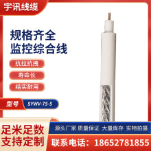 �C�Ͼ�SYWV-75-5���l�N����늾�SYWV75�о��ҕ���Դ���W��