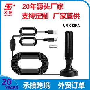 Hot sale popular indoor TV antenna DTMB ground wave HD digital TV receiver indoor and outdoor dual-use