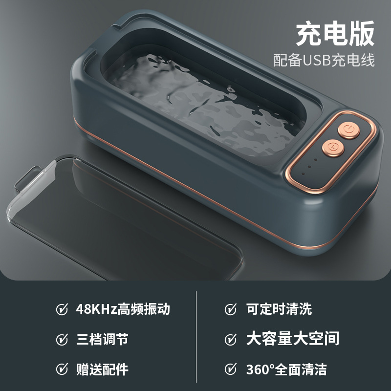 超声波眼镜清洗机全自动家用清洁首饰牙套小型便携隐形眼镜清洗器|undefined