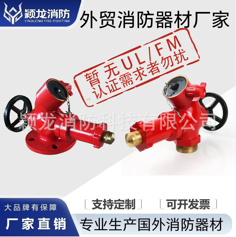 BS336英式火栓调压款BS5041-1英式消火栓2.5寸法兰黄铜外贸消火栓