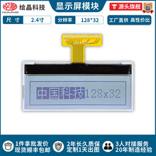 lcdҺ����ʾ��2.4��COG����Ļģ��128*32���س���ֱ����Я������