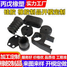 方形硅胶套硅胶c型夹硅胶球空心 硅胶把手套硅胶轴承座轴承硅胶套