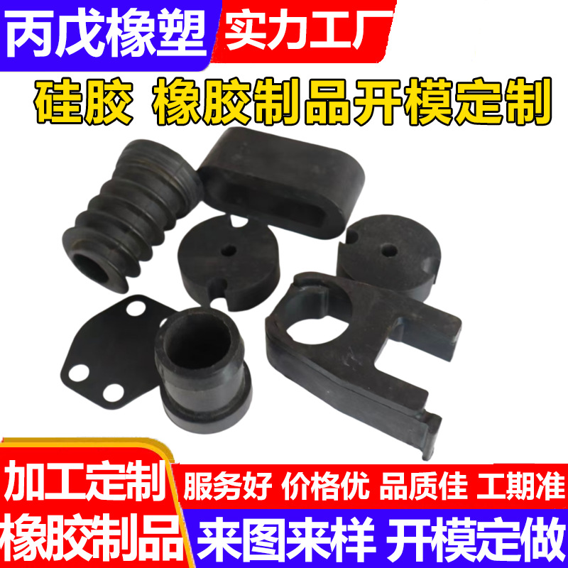 方形硅胶套硅胶c型夹硅胶球空心 硅胶把手套硅胶轴承座轴承硅胶套