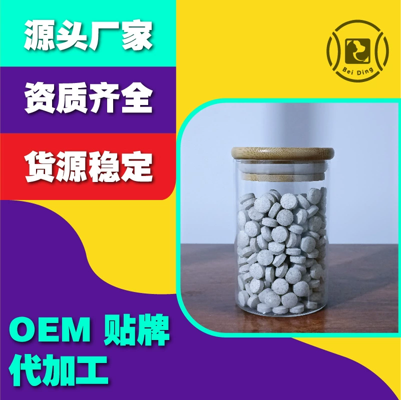 Таблетки с протеином для животных, OEM-продукция, таблетки с кальцием, производитель таблеток с молочным кальцием, кальций для животных с полным спектром показателей качества.