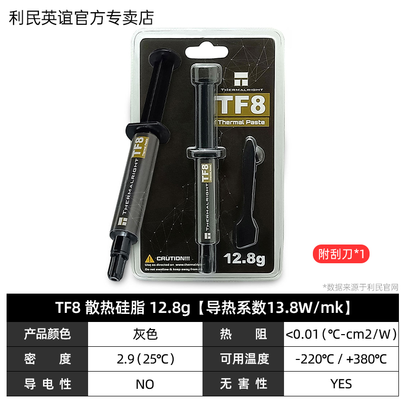 Limin TF8 / TF7 / TF9 / GT grasa de silicona térmica TFX pasta de conducción térmica tarjeta gráfica de computadora portátil CPU grasa de silicona disipadora de calor