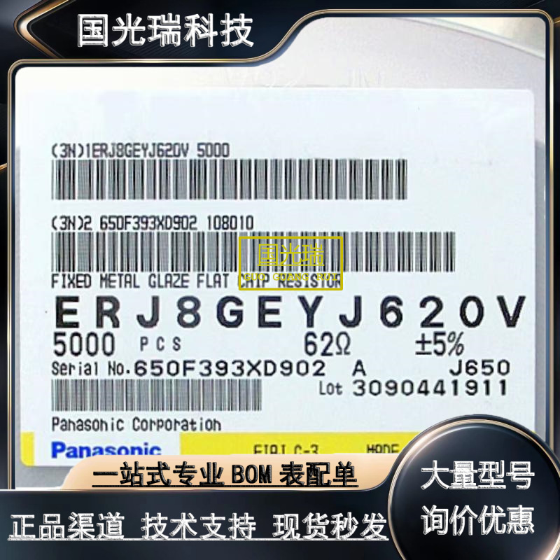 松下电阻 ERJ6ENF3322V ERJ6GEYJ363V ERJ2RKF18R7X ERJ3EKF2801V