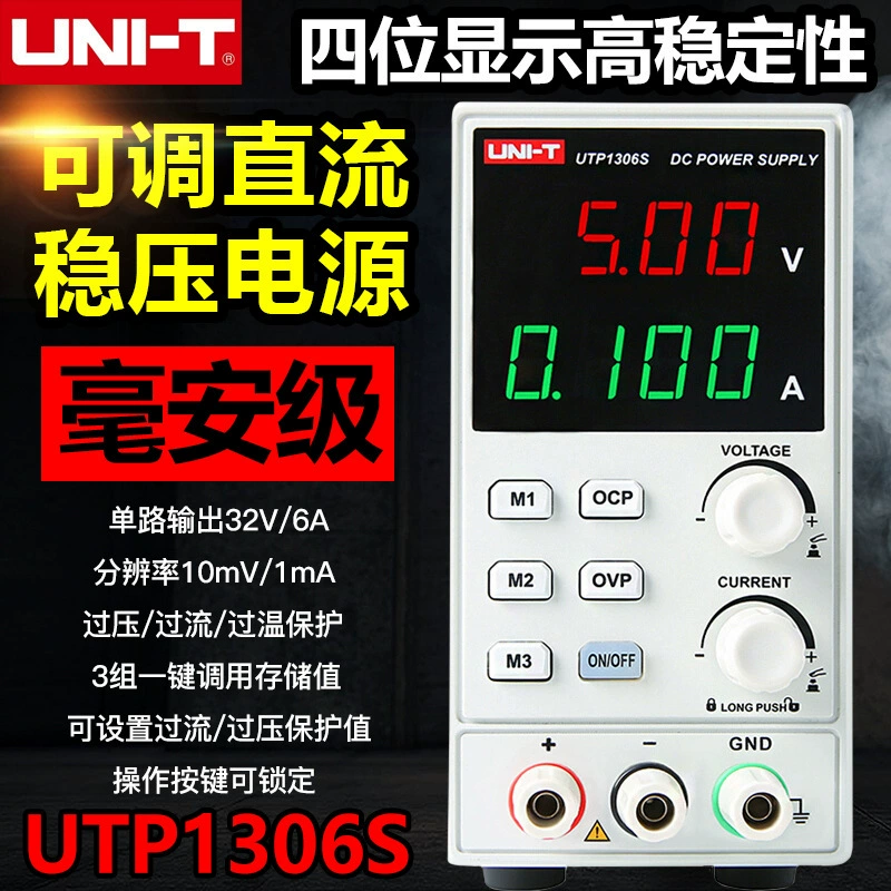 UTP1306S цифровой дисплей с регулируемым постоянным током переключатель питания 0 ~ Техническое обслуживание ноутбука 32V/6A