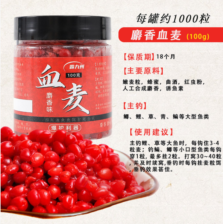 钓鱼麝香血麦鱼饵颗粒直接挂钩野钓竞技鲫鱼鲤鱼草鱼四季通用钓饵|undefined