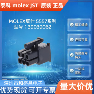 MOLEXĪ��39039062�z�� 6P 4.2mm ��ȼ ���i�۴��ʾ����Ӳ��