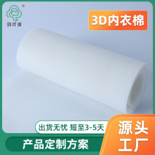 厂家直销服装坐垫玩具家居喷胶棉内衣棉无胶棉高弹蓬松填充棉批发