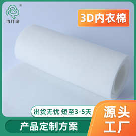 厂家直销服装坐垫玩具家居喷胶棉内衣棉无胶棉高弹蓬松填充棉批发