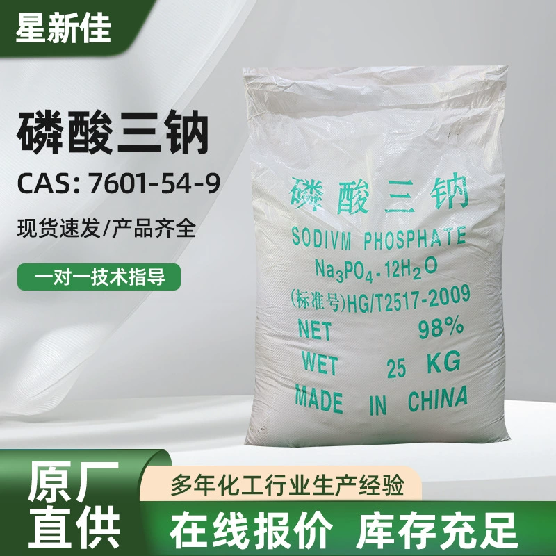 Тризамещенный фосфат натрия из Нинбо оптом: для полиграфии, крашения, стирки, удаления накипи и очистки сточных вод