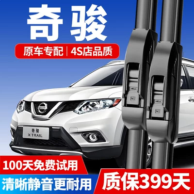 Nissan X-Trail üçün şüşəsilən, 12/17/18/19/23 modellər, ön və arxa