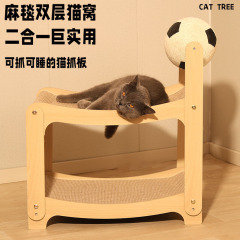 猫スクラッチボード、猫の巣、猫ベッド、一体型猫スクラッチボール、傷つきにくく欠けにくい、二層猫爪ボード、二段ベッド、オールシーズン対応