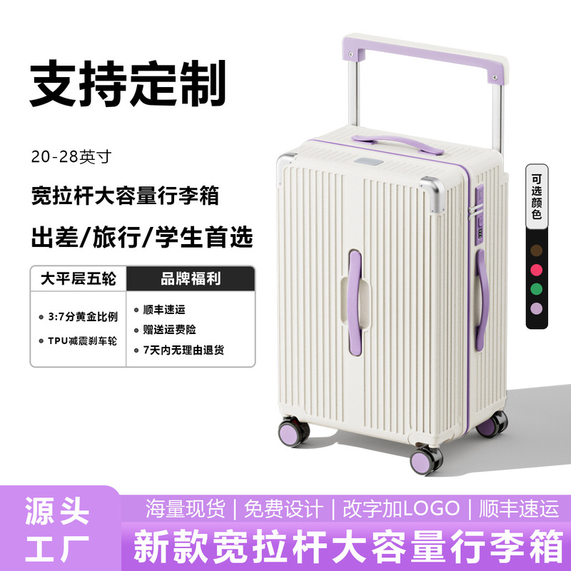 Wide Trolley Suitcase for Women 2025 New Large Capacity 20inch Small Boarding Password Short Distance 24 Travel Suitcase for Men