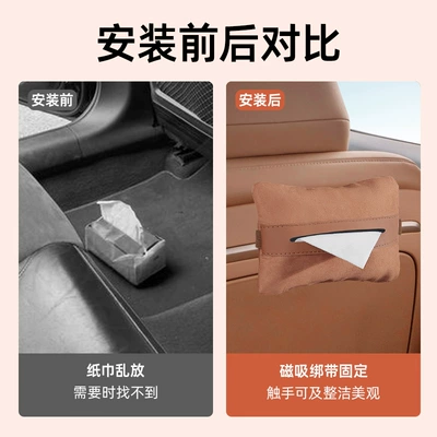 Car tissue box/set | Pack Car Interior Tissue