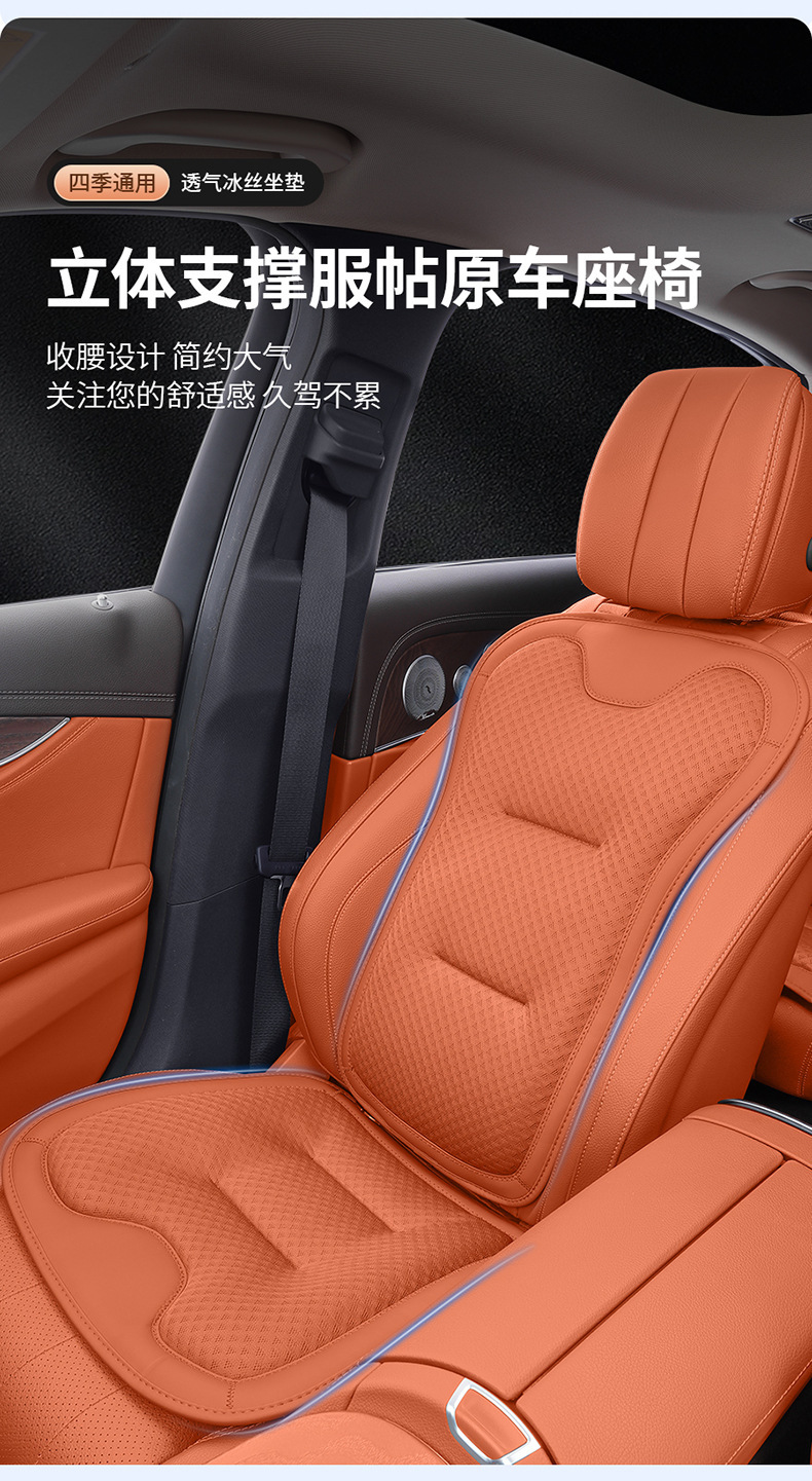 Ola Car Seat Cushion Black Cat/White Cat Good Cat Lightning Cat Ballet Cat/Iq Car Ventilated Breathable Cushion Ice Silk