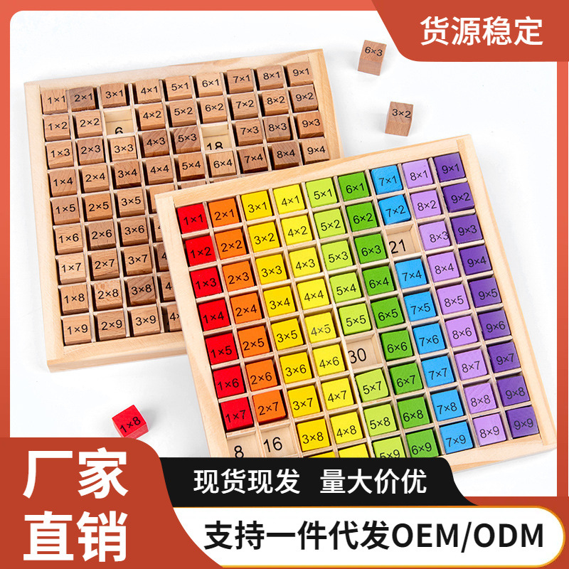 Nueve fórmula de multiplicación tabla recitando artefacto estudiante grado Matemáticas 99 fórmula de multiplicación entrenamiento material didáctico juguetes de madera