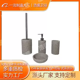 卫浴套件;收纳瓶;收纳盒
