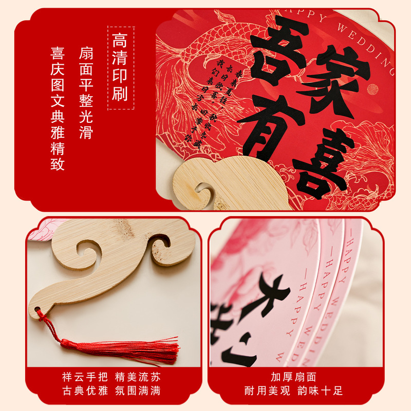 伴娘团扇扇子晨袍拍照道具姐妹团接亲结婚新娘氛围感工具跟拍摆拍|undefined