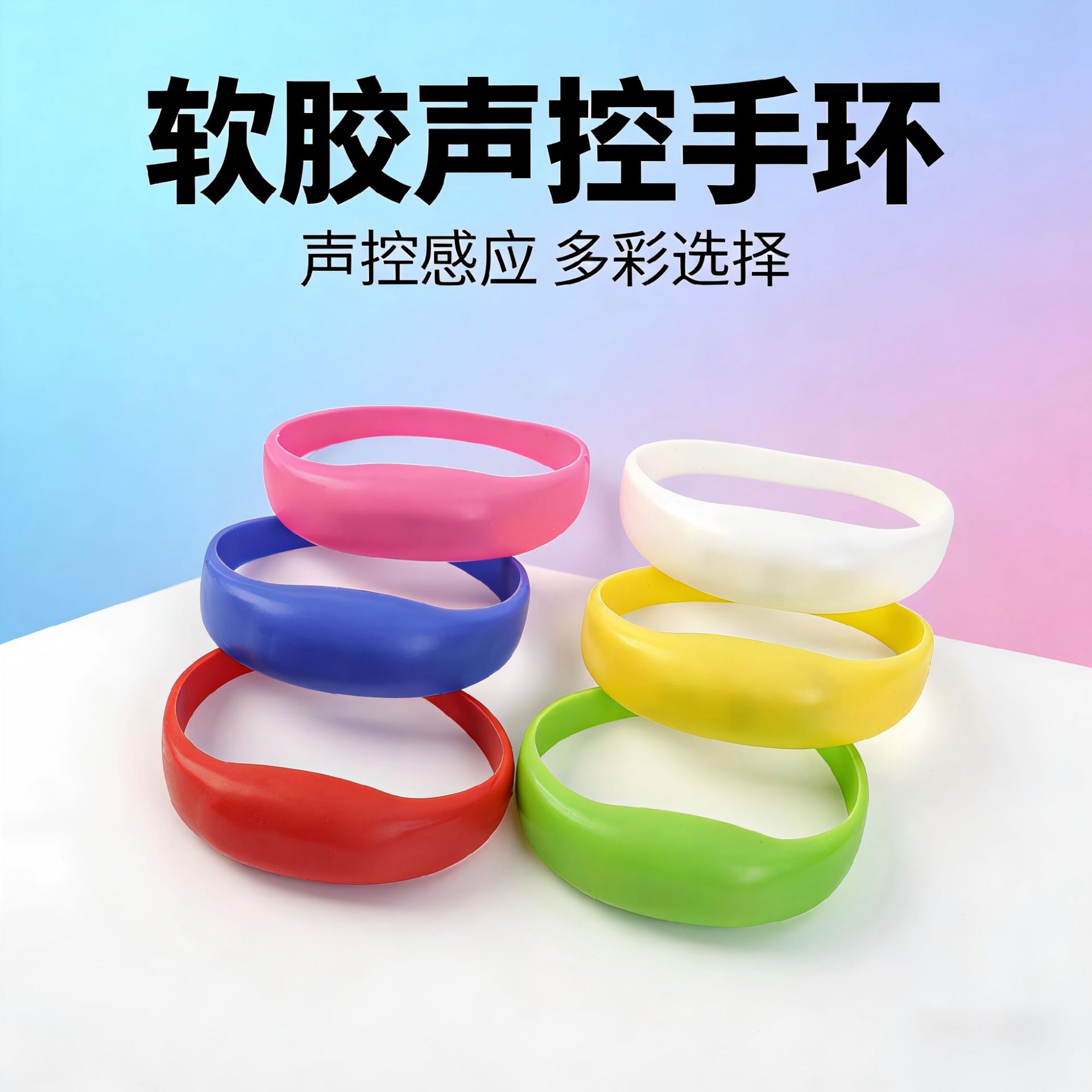 TPE pegamento blando no silicona led pulsera luminosa de tres funciones 6 colores control de voz botón de regalo brazalete luminoso de concierto
