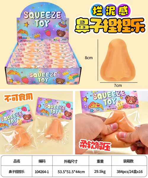 [鼻子捏捏担乐]