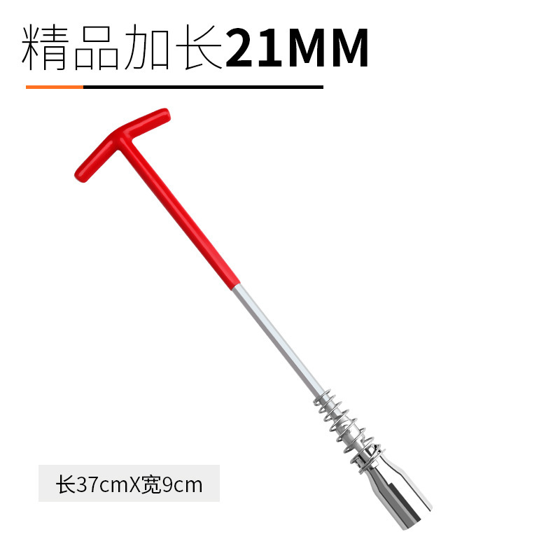 【长款21】火花塞扭矩扳手拆卸工具套装汽修专用摩托车火花塞套筒