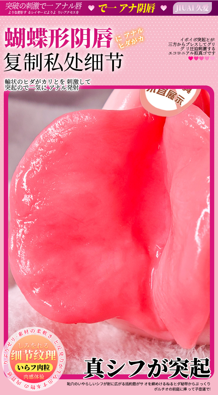 Jiuai Big Labia Male Masturbator Aircraft Cup with Molded Butt Membrane, TPE, Manual Use — detail image 4