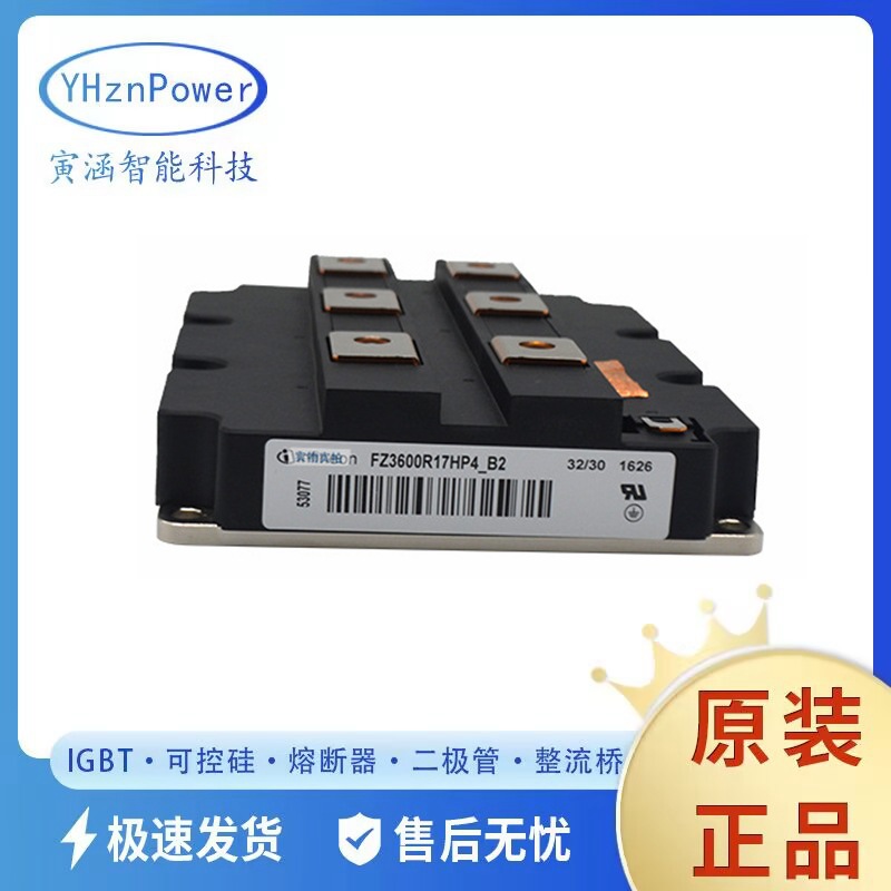 FZ3600R17KE3_B2 IGBT模块全新现货 可控硅模半导体模块