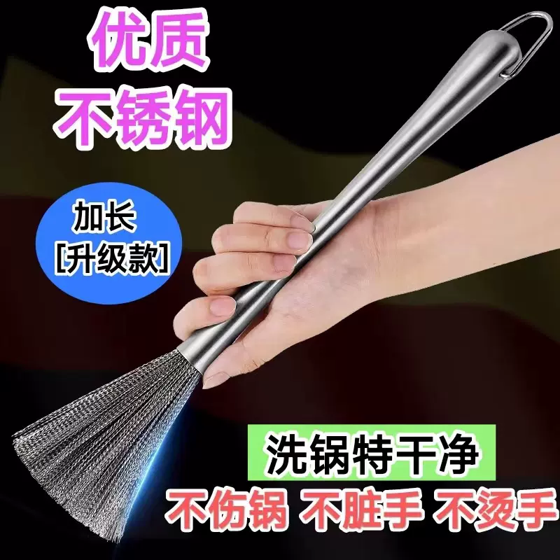 厨房刷锅神器不锈钢锅刷子厨房清洁洗碗洗锅刷可挂长柄去油污刷子