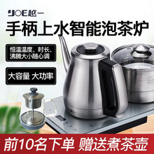 越一PT20烧水泡茶炉全自动自吸电热水壶家用功夫茶具电茶炉