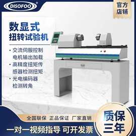 纺织用仪器;测定仪;硬度计