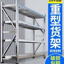 304不锈钢仓储货架加厚仓库地下室冷库置物架商用多层重型储物架