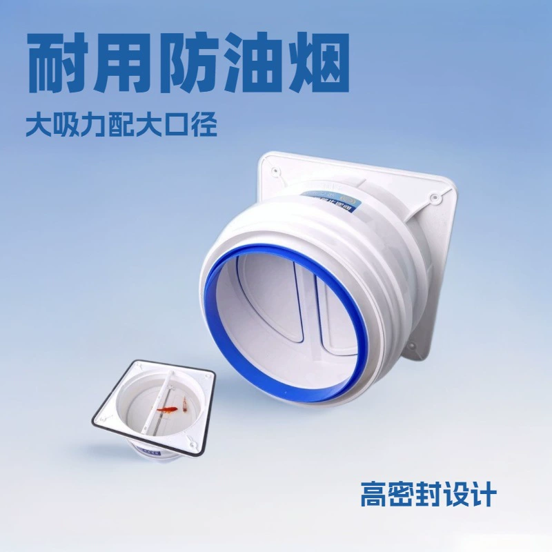 Универсальная домашняя установка общественного дымохода анти-дымовые сокровища обратный клапан вытяжка большой калибр кухонный обратный клапан герметичный для возврата дыма