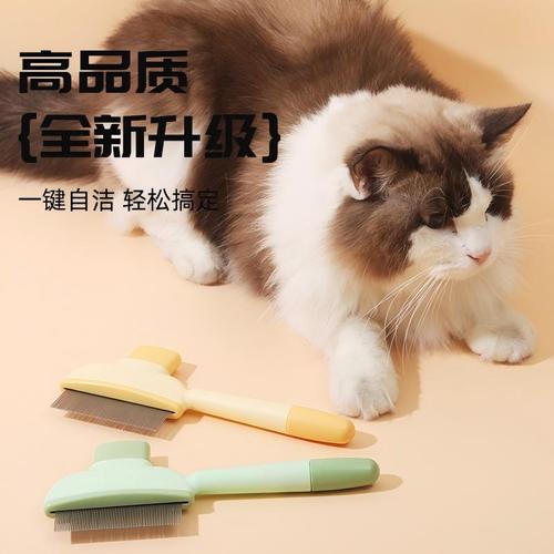 Pet comb brush for cats and dogs, float hair removal magic, self-cleaning comb, one-click pressing comb