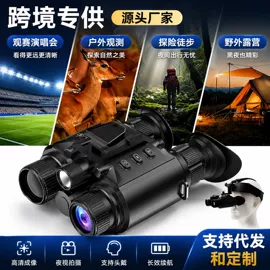 户外夜视仪;户外望远镜;运动头带