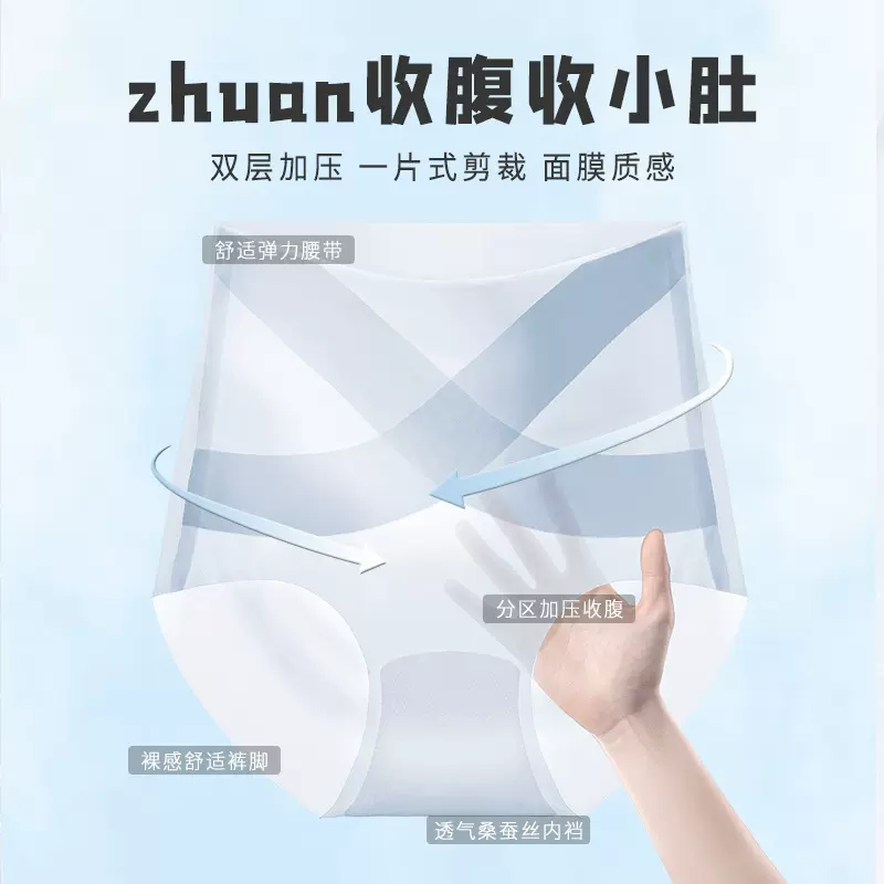 【X冰绷带】超薄高腰收腹提臀无痕面膜女士内裤冰丝亲肤三角裤