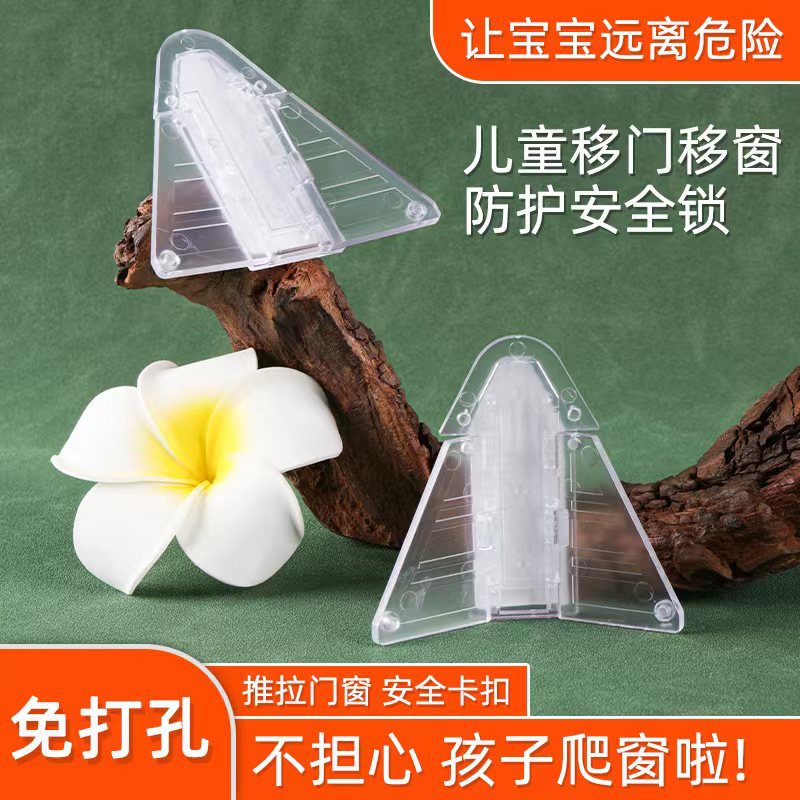 窗户限位器移门锁推拉门窗锁阻推器安全锁儿童窗户安全锁儿童防护