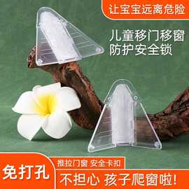 窗户限位器移门锁推拉门窗锁阻推器安全锁儿童窗户安全锁儿童防护