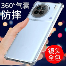 �m���VIVO S50�֙C��ȫ��͸��S12/S10���z���o��S9/S7/S6���Қ�