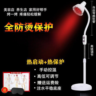 Heating Far Infrared Infrared Lamp Bulb Physiotherapy Home Instrument Hospital Electric Grill Lamp Heating Physiotherapy Lamp Others