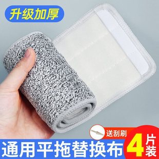 Universal Flat Mop Cloth Replacement Strips Thickened Household No-Wash Lazy Mop Mop Head