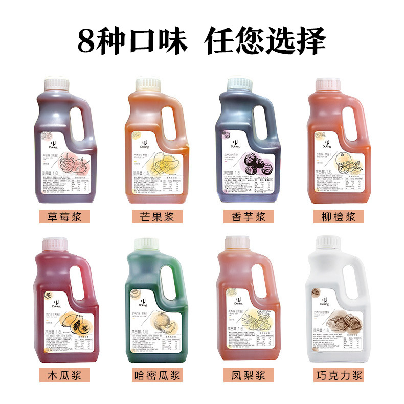 Shield Emperor Fruit Juice 1.6L Tea Drinks Taro/Pineapple/Strawberry Multi-flavor Tea Beverage Raw Materials