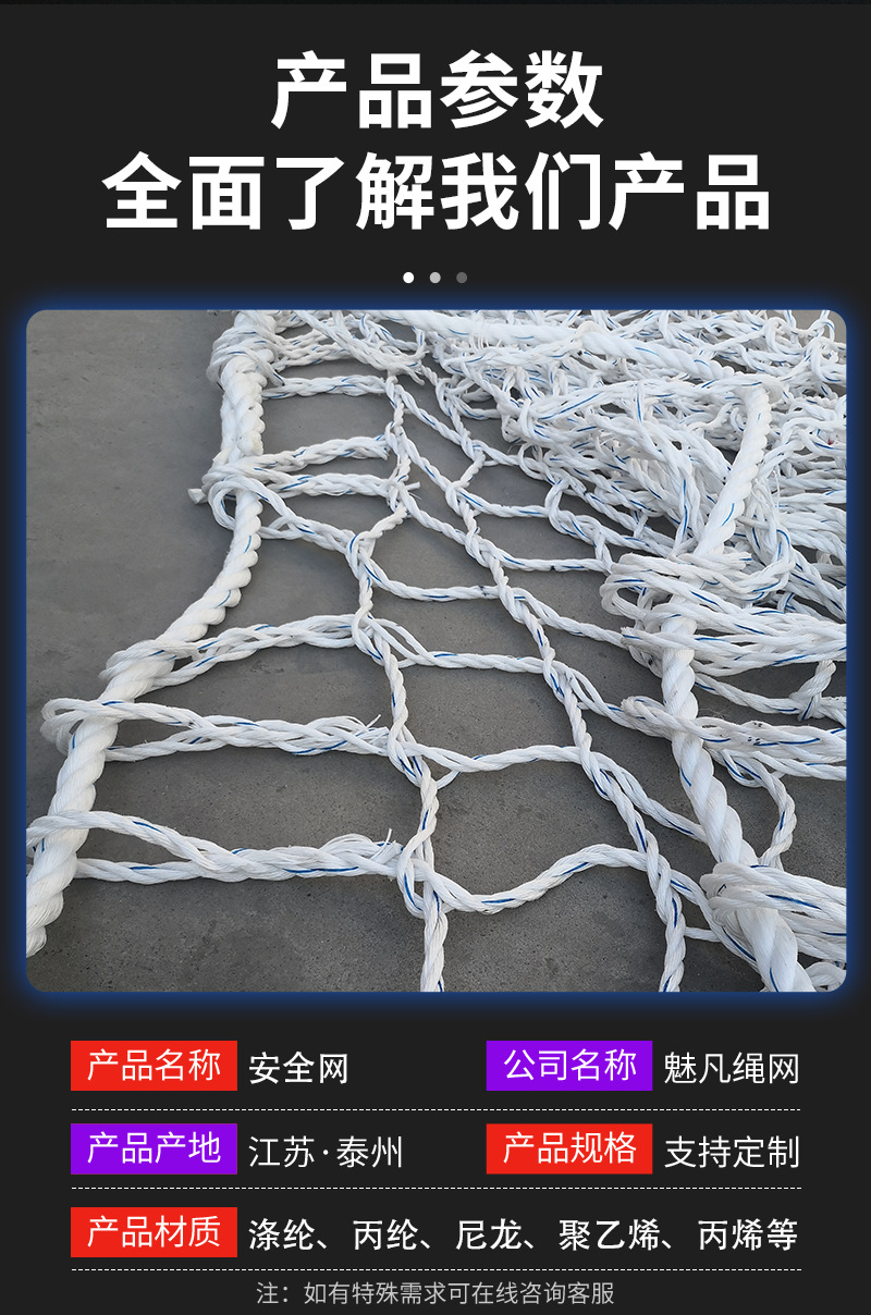 安全网的详情_04.png