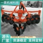 水田开荒v型旱田圆盘犁