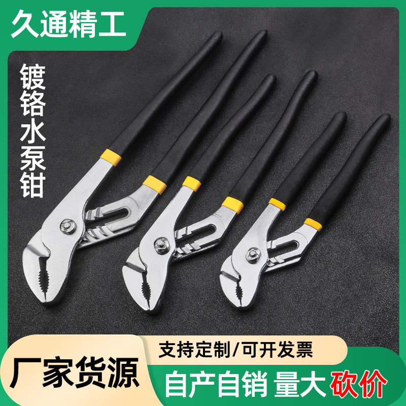 Fabricante de 8 pulgadas de 10 pulgadas de 12 pulgadas alicates de bomba de agua alicates de tubería de agua alicates de baño de gran apertura alicates de bomba de agua rápida