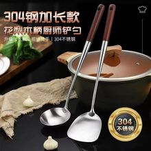 304食品级不锈钢炒菜勺子家用长柄汤勺加厚家用锅铲炒菜铲子木柄