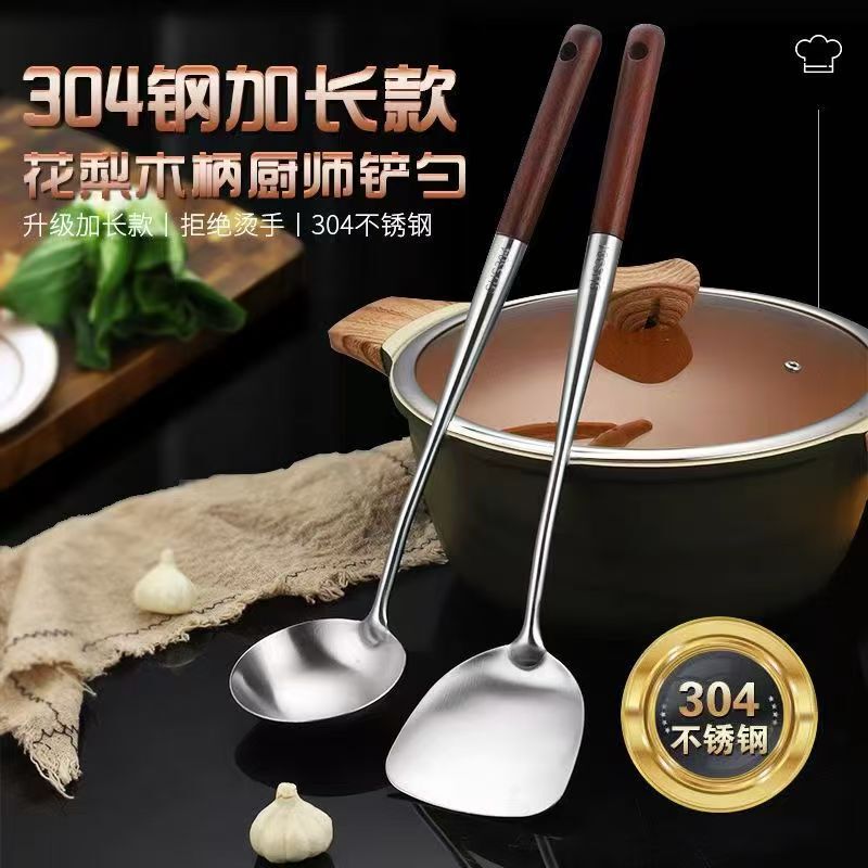 304食品级不锈钢炒菜勺子家用长柄汤勺加厚家用锅铲炒菜铲子木柄|undefined