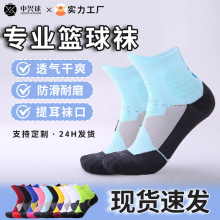 专业实战运动袜子男士加厚毛巾底防滑减震跑步袜女中筒精英篮球袜