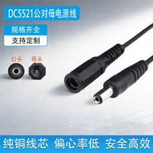 DC5521�O�ؔz���^LED���lС����ֱ���Դ���~оdc���^������늾�